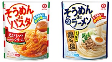 ↑ 「キッコーマン そうめんdeパスタ えびトマトクリーム」(左)と「同 さっぱり鶏だし塩」(右)