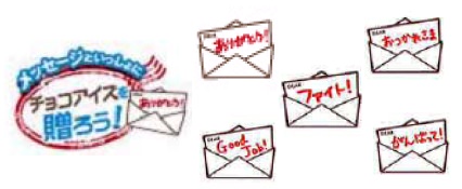 ↑ 「チョ言葉」全5種類