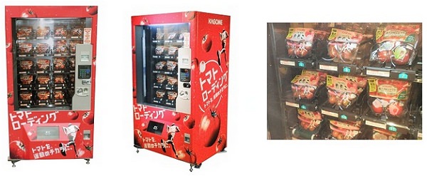 ↑ トマトの自動販売機とその内部
