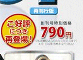 再刊行版のマークなど