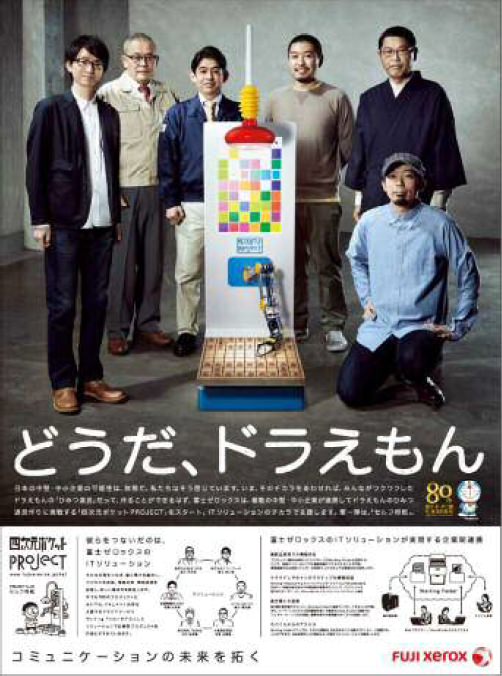 ↑ 完成した「セルフ将棋」と製作に携わった人たち