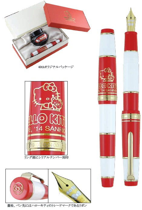 ↑ ハローキティ40th 万年筆