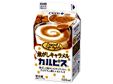 焦がしキャラメル&『カルピス』