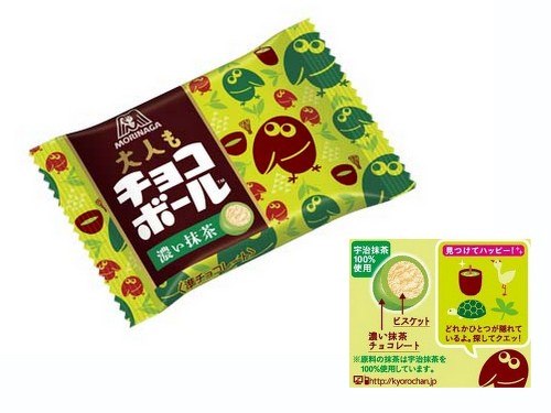 ↑ 大人もチョコボール<濃い抹茶>