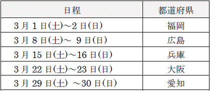 ↑ ダッフィーバス体験会