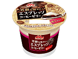 芳醇な味わいエスプレッソコーヒーゼリー