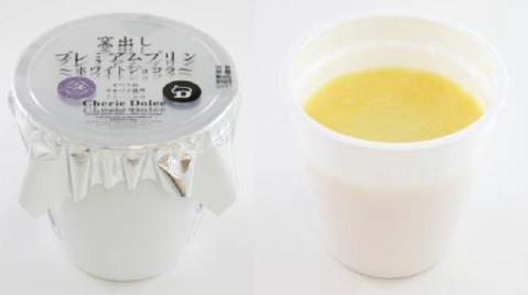 ↑ シェリエドルチェ 窯出しプレミアムプリン ホワイトショコラ