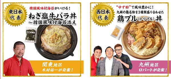↑ ねぎ塩牛バラ丼ー韓国風味付海苔添え(左)と鶏プル(トリプル)丼(右)