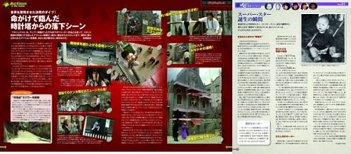 ↑ 「Action in the movie」(左)と「JCストーリー」(右)