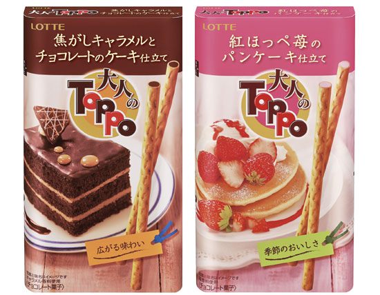 ↑ 「大人のトッポ〈焦がしキャラメルとチョコレートのケーキ仕立て〉」(左)と「同〈紅ほっぺ苺のパンケーキ仕立て〉」(右)
