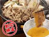牛すき鍋定食
