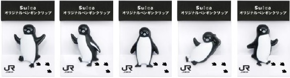 ↑ Suicaのペンギンオリジナルクリップ