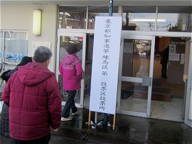 選挙のようす