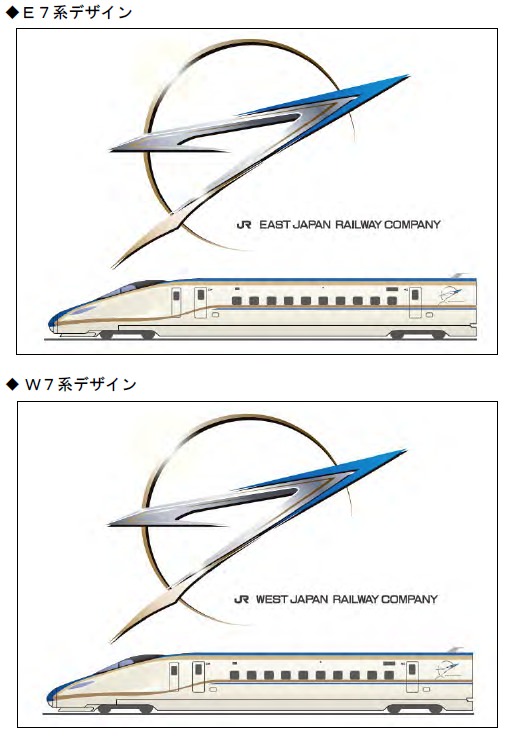 ↑ E7系/W7系デザイン。基本造形は同じだが、社名部分が異なる