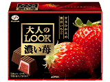 大人のルック(濃い苺)