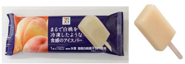 ↑ セブンプレミアム まるで白桃を冷凍したような食感のアイスバー