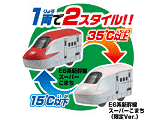 カラーズ 923形ドクターイエロー／700系新幹線