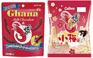 ガーナかっぱえびせんとかっぱえびせん 小梅味