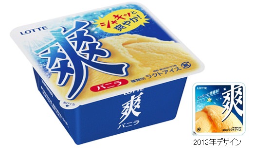↑ 爽 バニラ 新デザイン