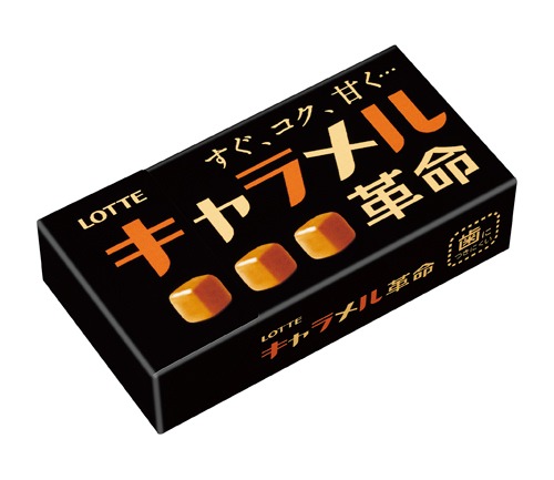 ↑ キャラメル革命