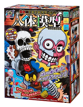 「恐怖!ドキドキクラッシュ人体模型」パッケージ