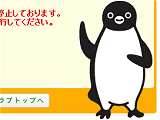 Suicaポイントクラブ