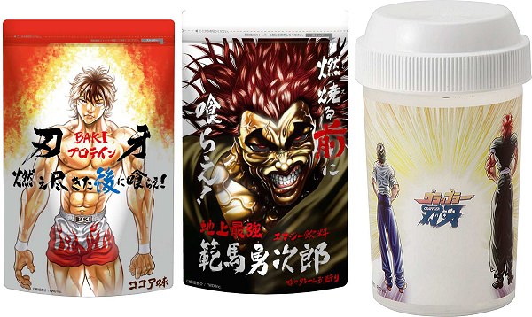 ↑ 左から「刃牙ホエイプロテイン」「範馬勇次郎エナジー飲料」「刃牙プロテインシェーカー」