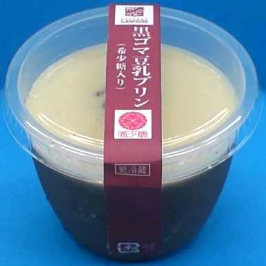 ↑ 黒ゴマ豆乳プリン(希少糖入り)