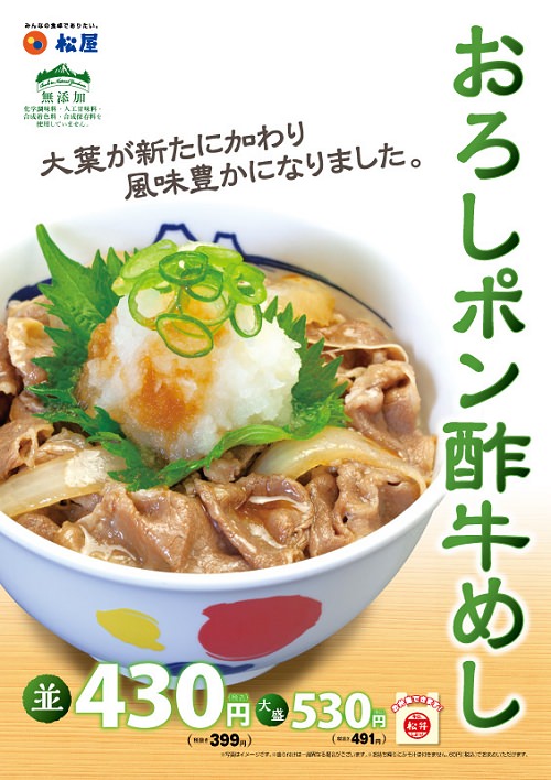 ↑ おろしポン酢牛めし