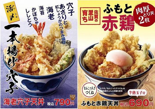 ↑ 「海老穴子天丼」(左)と「ふもと赤鶏天丼」(右)