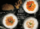 ホットモーニングセット お粥(かゆ)セット