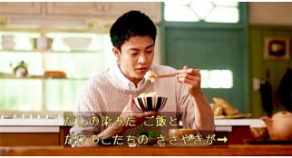 ↑ 「ほんだし」たけのこのだし炊きご飯篇。CM放送そのものはすでに展開中だが、該当番組では字幕機能が実装されることになる