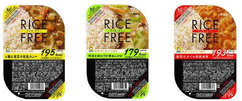 ↑ ライス・フリーシリーズ3品目