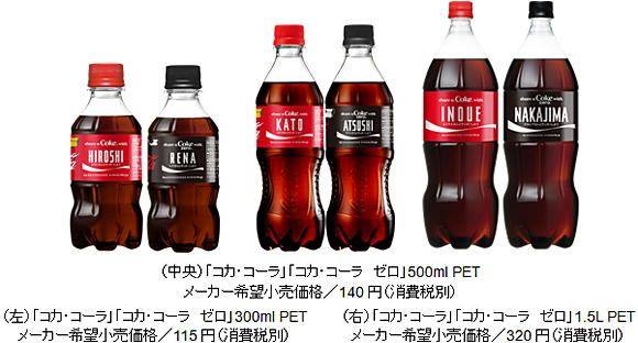 ↑ ネームボトルイメージ