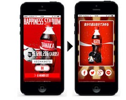 ↑ ネームボトルカードのイメージ。スマホでの利用ができるようだ
