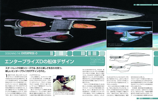 ↑ マガジンの「船体デザイン」