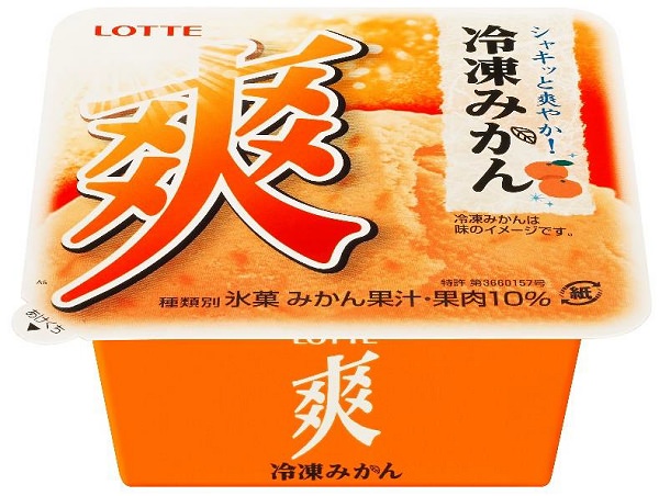 ↑ 爽 冷凍みかん