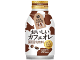 おいしいカフェオレ