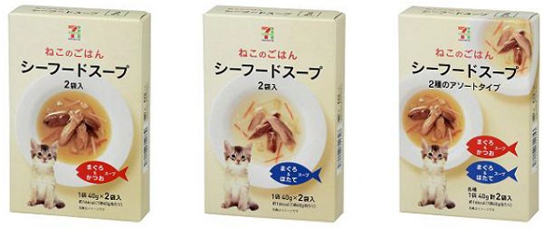 ↑ セブンプレミアム ねこのごはん シーフードスープ。左から「まぐろ&かつおスープ」「まぐろ&ほたてスープ」「2種類のアソートタイプ」