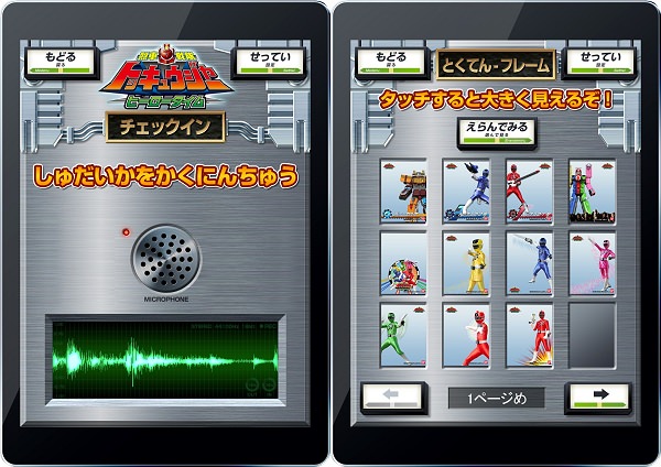 ↑ チェックイン機能で主題歌を認識するとフォトフレームが手に入る
