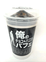 俺の チョコ&バニラパフェ