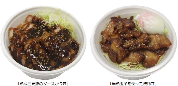 ↑ 「できたて厨房」における販売メニュー一例。熟成三元豚肉のソースかつ丼(左)と半熟玉子を使った焼豚丼(右)。それぞれ486円(税込)