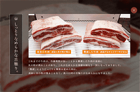 吉野家における熟成肉利用アピール