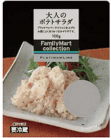 大人のポテトサラダ