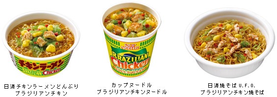 ↑ 左から「日清チキンラーメンどんぶり ブラジリアンチキン」「カップヌードル ブラジリアンチキンヌードル」「日清焼そばU.F.O. ブラジリアンチキン焼そば」