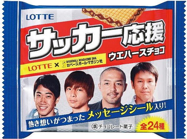 ↑ サッカー応援ウエハースチョコ