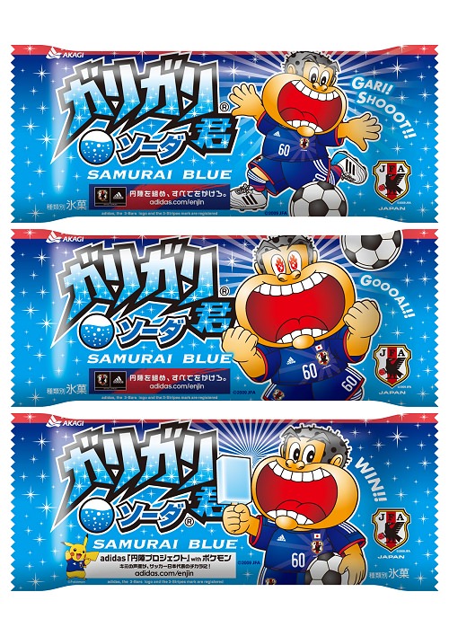 ↑ ガリガリ君ソーダ SAMURAI BLUE
