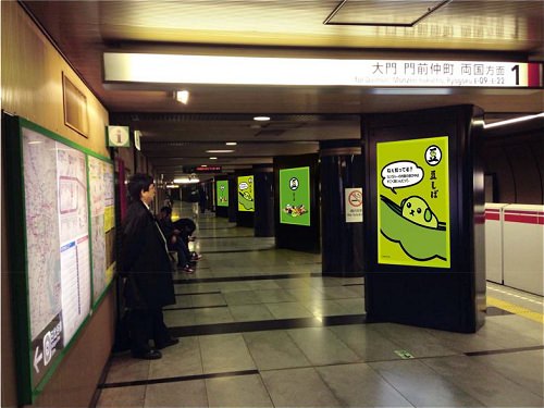 ↑ 5月26日から六本木駅で電通の広告素材提供によるデジタルサイネージの展開予想図(合成) (C)DENTSU INC.