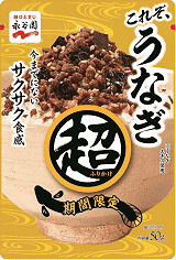 超ふりかけ うなぎ