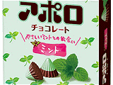 アポロ フィールミント仕立て